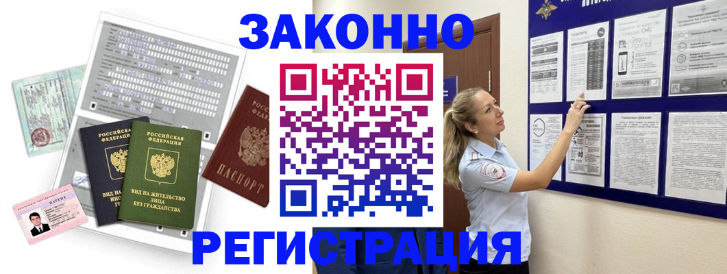 временная прописка в Сорске