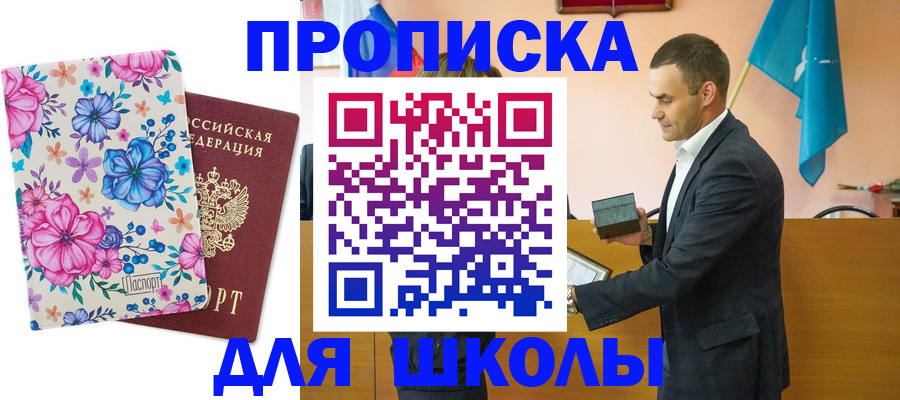 временная регистрация купить в Сорске