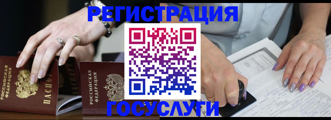 прописка иностранных граждан в Сорске